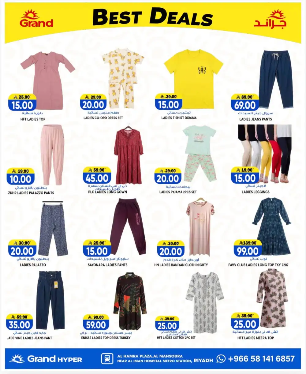 Grand Hypermarket Mansourah 3 Days Deals | Latest Leaflets page 16